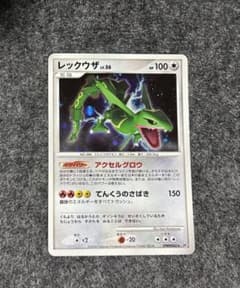 ポケモンカード レックウザLV.56のサムネイル