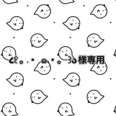 ૮꒰ 。・  ๑・。 ꒱ა様専用ページのサムネイル