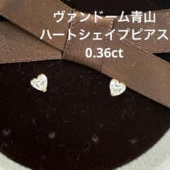 ヴァンドーム青山 ハートシェイプ k18YGダイヤピアス 計0.36ct - メルカリ