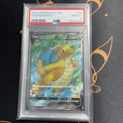 PSA10】カイリューV SR S10b Pokémon GO 078/071 - メルカリ
