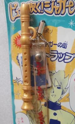 ️⃣ピューと吹く！ジャガー#️⃣ リコーダー ストラップ - メルカリ