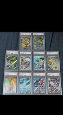ポケモンカード 10枚セット PSAグレード付き - メルカリ