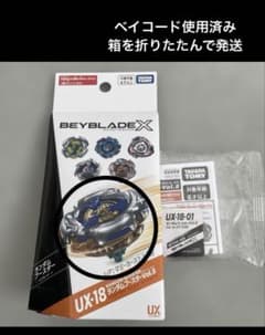 マミーカース 7-55W あります！ ベイブレードx まとめ売り ベイブレードX マミーカース 7-55W ux-18-01 - メルカリ