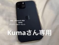 KUMAさん専用のサムネイル
