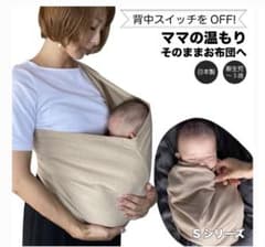 【値下げ】AKOAKO STUDIO ベビースリング/ 麻　ベージュ/ XSのサムネイル