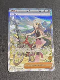 新品未使用⭐︎ポケモンカード ヒカリ SAR 175/060 インフェルノXのサムネイル