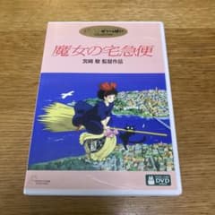 魔女の宅急便('89徳間書店/ヤマト運輸/日本テレビ放送網)〈2枚組〉のサムネイル