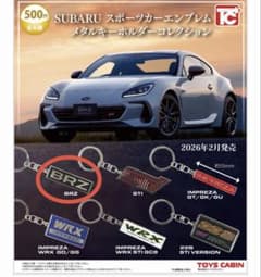 SUBARU BRZ スポーツカーエンブレム メタルキーホルダーのサムネイル