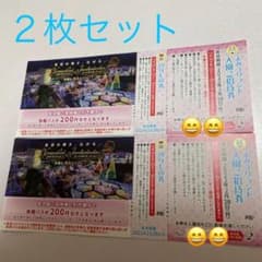 【ペア】よみうりランド入園招待券チケットのサムネイル