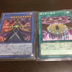 遊戯王 聖占術姫タロットレイ儀式セットのサムネイル