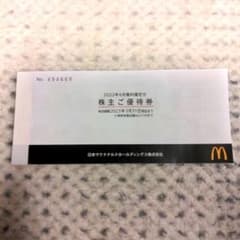 マクドナルド株主優待6枚のサムネイル