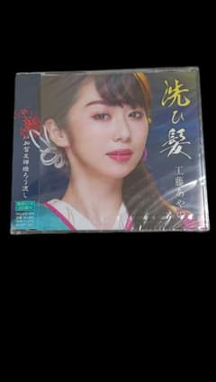 工藤あやの 洗ひ髪/加賀友禅燈ろう流しのサムネイル