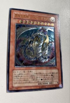 レリーフ 遊戯王 究極宝玉神 レインボー・ドラゴン TAEV-JP006 - メルカリ
