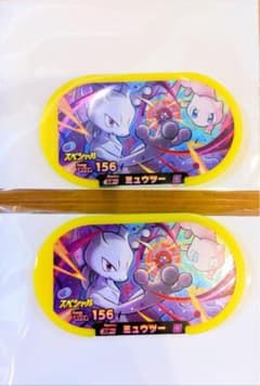 ２枚セット　メザスタ　ミュウ　ミュウツー　限定のサムネイル
