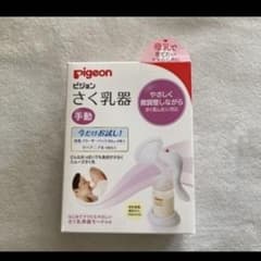 ピジョン　手動搾乳機のサムネイル