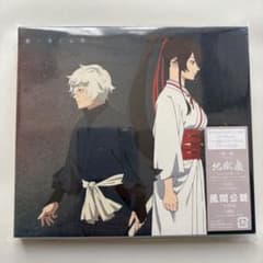 Uru 紙一重/心得 (期間生産限定盤(アニメ盤))CD・Blu-rayのサムネイル