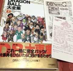 ドラゴンボール 大全集 7 鳥山明 - メルカリ