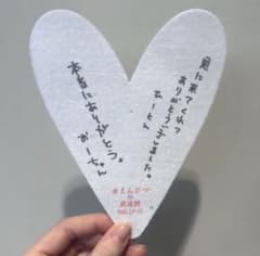 赤えんぴつ ハート型メッセージカードのサムネイル