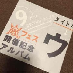 ウラアラマニアCDのサムネイル