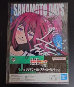 SAKAMOTO DAYS vol.2 J상 클리어 파일 스티커 세트