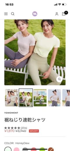 YOMOMENT 速乾シャツ HoneyDew ヨガパンツ上下セットのサムネイル