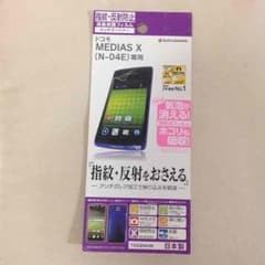 MEDIAS X N-04E 保護フィルムのサムネイル