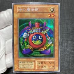 遊戯王 時の魔術師　初期シークレットのサムネイル