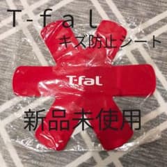 T-fal フライパン キズ防止 保護シートのサムネイル