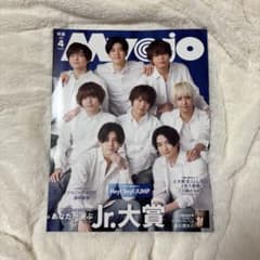 Myojo 2021年4月号 Hey! Say! JUMP【まとめ買い大歓迎】のサムネイル