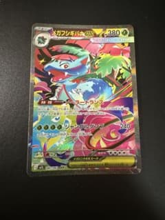 極美品】 まとめ売り メガフシギバナex SAR SR フシギダネ AR×2枚