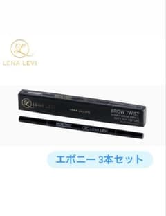 レナレビ ブロウツイストペンシル エボニーのサムネイル