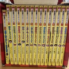 歴史漫画　サバイバル　全14巻のサムネイル