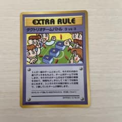 サイドカード4枚戦 ダグトリオチームバトル 3vs3 こんらんで20ダメージ ダグトリオチームバトル 3vs3 拡張シート第3弾(緑版) - メルカリ
