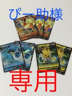ぴー助様専用　サンダースV、ブースターV、シャワーズV   アーマードミュウツーのサムネイル