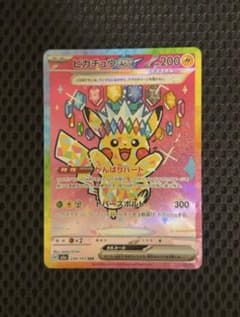 ポケモンカード　ピカチュウex SAR メガドリームexのサムネイル