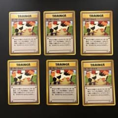 6枚セット　旧裏　ポケモンカードゲーム モーモーミルク ● トレーナーカードのサムネイル