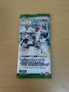 プロ野球ファンタジーリーグ ブースターパック2026 Vol.1 &カードセットのサムネイル