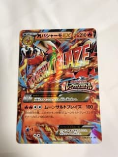 MバシャーモEX：レックウザメガバトル PROMO XYシリーズプロモーション