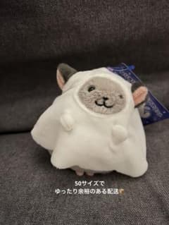 KALDI なりきりチンチラマスコット ゴーストのサムネイル