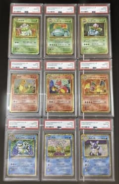 美品)ポケモンカードClassic 御三家　進化ライン9枚セット　高騰中 PSA10 9連番 御三家 進化ライン ポケモン クラシック Classic｜Yahoo