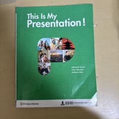This is My Presentation!のサムネイル