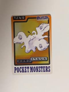 ポケモン カードダス メタモン 1997年のサムネイル