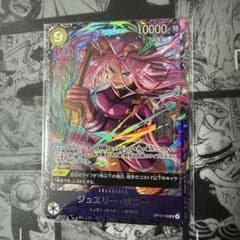 【未開封】フラシ ベスト8景品　ジュエリー・ボニー SR/ワンピースカードゲームのサムネイル