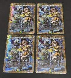 心転地と透幻郷の決断 パーフェクトアドベンチャー シークレット 4枚