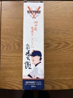 長嶋茂雄直筆サイン入りステンレススポーツボトル 長嶋茂雄直筆サイン入りステンレススポーツボトル - メルカリ