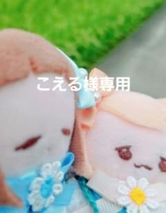 こえる様 専用のサムネイル