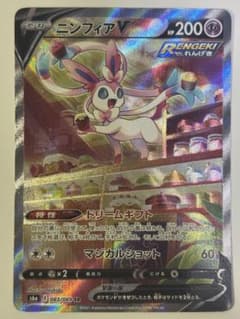 ニンフィアV SA SR イーブイヒーローズのサムネイル