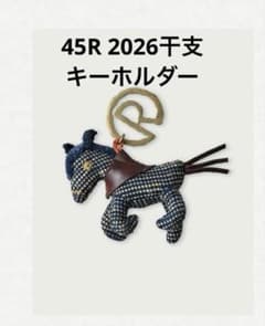 45R 午の干支キーホルダー2026 新品未使用 45R 午の干支キーホルダー2026 新品未使用 - メルカリ