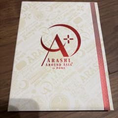 嵐/ARASHI AROUND ASIA+in DOME スペシャル・パッケー… - メルカリ