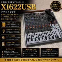 Behringer XENYX X1622USB 動作品 ベリンガー ミキサー - メルカリ